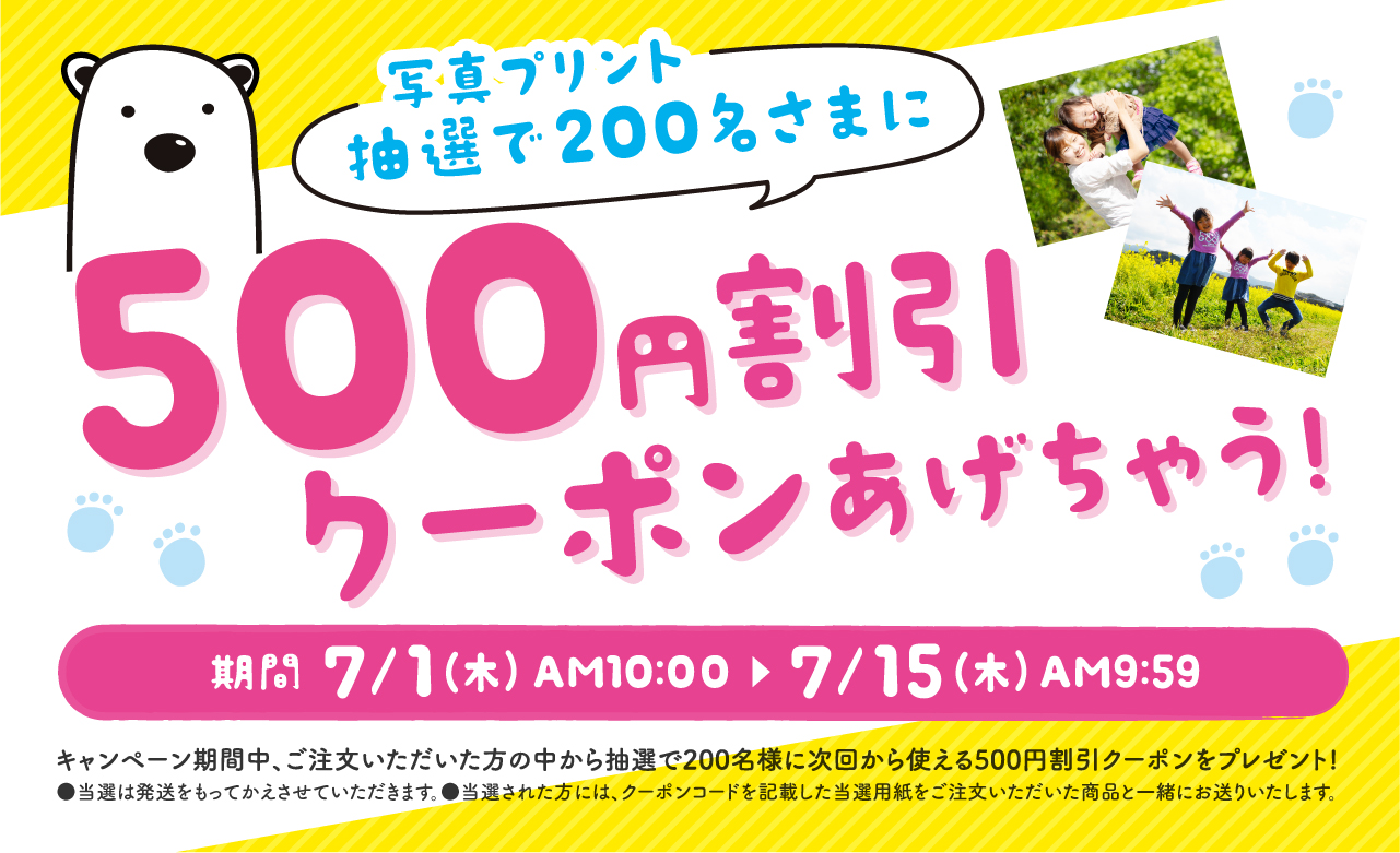 しろくまフォト しろくまフォト