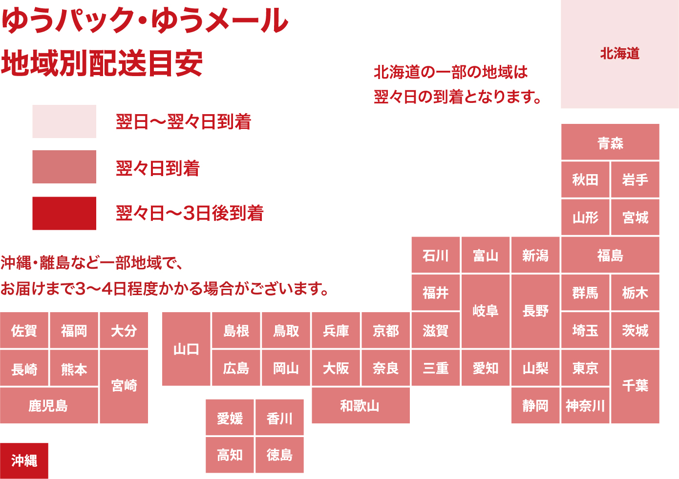 お ゆう パック 問い合わせ 番号 追跡